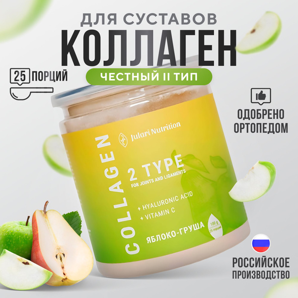 Гидролизованный коллаген порошок 2 типа для суставов и связок куриный ...