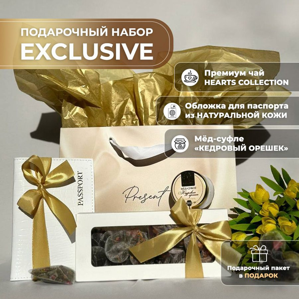 Подарочный набор для женщин на день рождение. Подарок для женщины, для ...