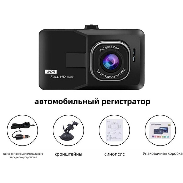 3" HD автомобильный регистратор с одним объективом - купить по выгодным ...