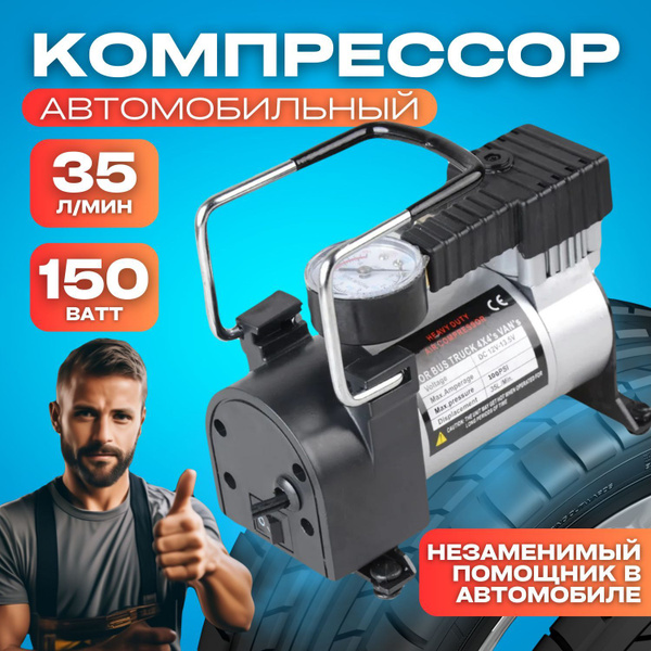 Компрессор автомобильный, насос для машины, с тремя сменными насадками ...