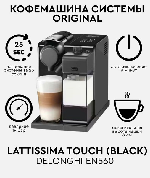 Lattissima touch black best sale