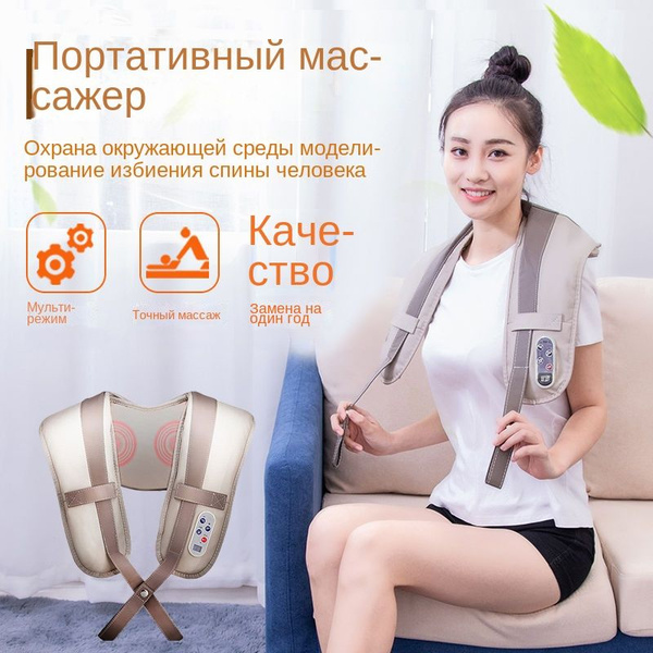Массажер шеи - купить с доставкой по выгодным ценам в интернет-магазине ...