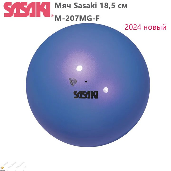 Мяч Sasaki 18,5 см купить на OZON по низкой цене (1739485765)