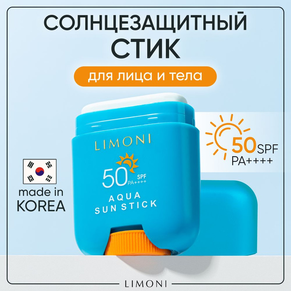 LIMONI Солнцезащитный крем-стик для лица и тела SPF 50, 16,5 гр ...