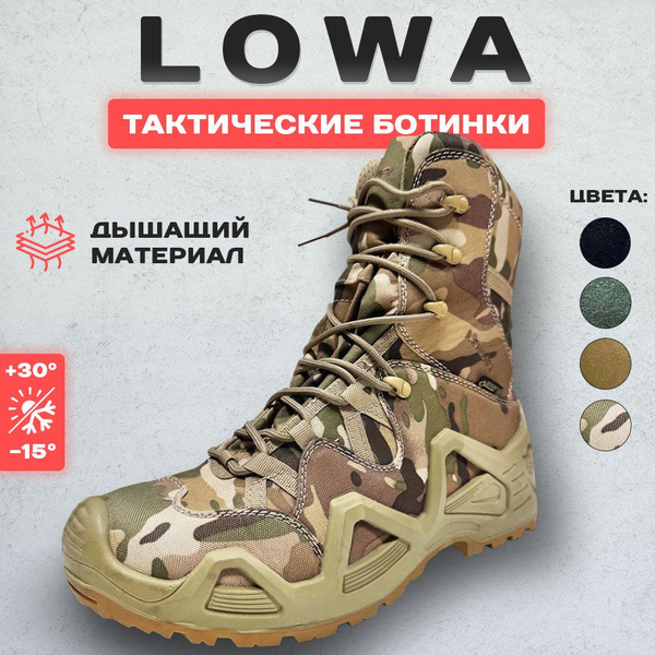 Берцы LOWA купить на OZON по низкой цене (1706363756)