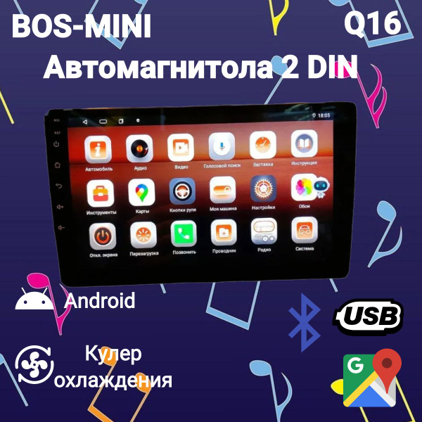 Магнитола 2din андроид, с экраном, магнитофон в машину, Автомагнитола ...