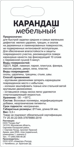 Карандаш для реставрации трещин Molecules цвет серый 5.5 г - купить с ...