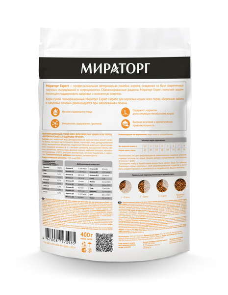 Мираторг корм для кошек сухой Озон