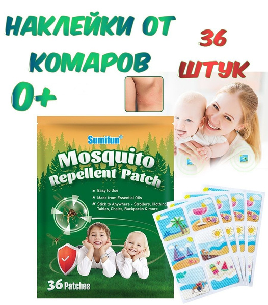 Вопросы и ответы о Натуральное средство от насекомых.Наклейки от ...