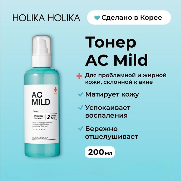 HOLIKA HOLIKA Тонер для лица Holika Holika для проблемной и жирной кожи ...
