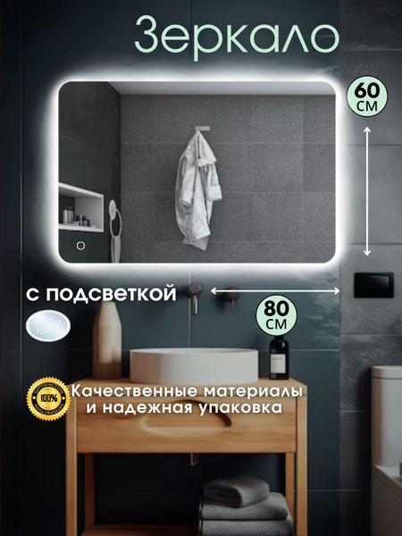 Зеркало интерьерное Mirror room "Зеркало для ванной прямоугольное с ...