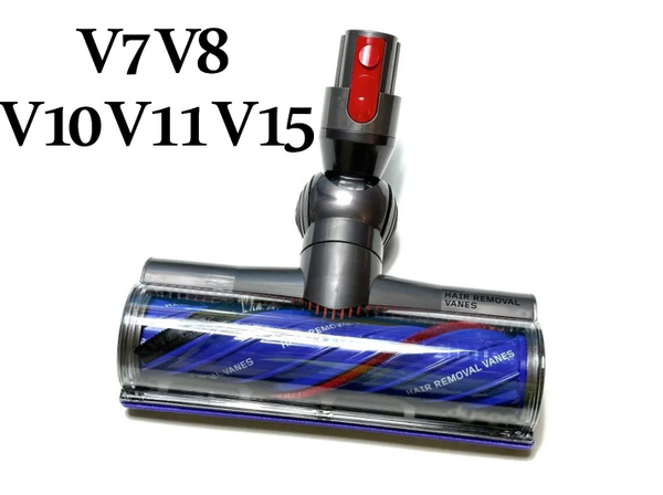 Турбощетка Motorhead универсальная для пылесосов Dyson V7 V8 V10 V11 ...