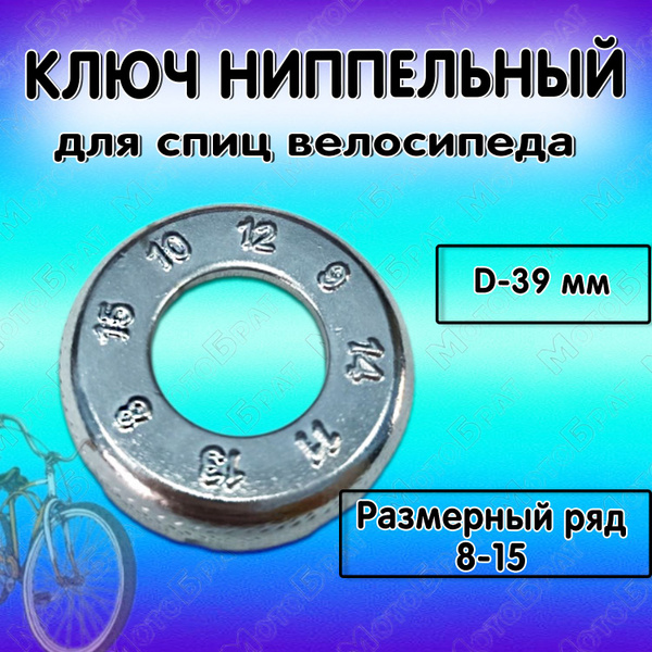 Спицы для велосипеды - luchistii-sudak.ru