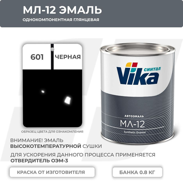 Краска автомобильная Vika по низкой цене с доставкой в интернет ...
