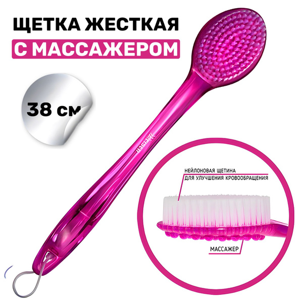 Weisen Щетка жесткая на длинной ручке для сухого массажа, мытья ног ...