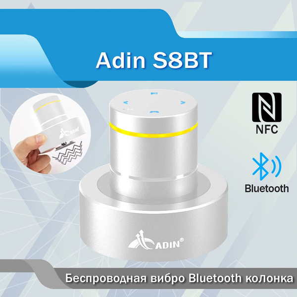 Adin S8BT 26w Виброколонка вибродинамик Антисосед Bluetooth серебристый ...