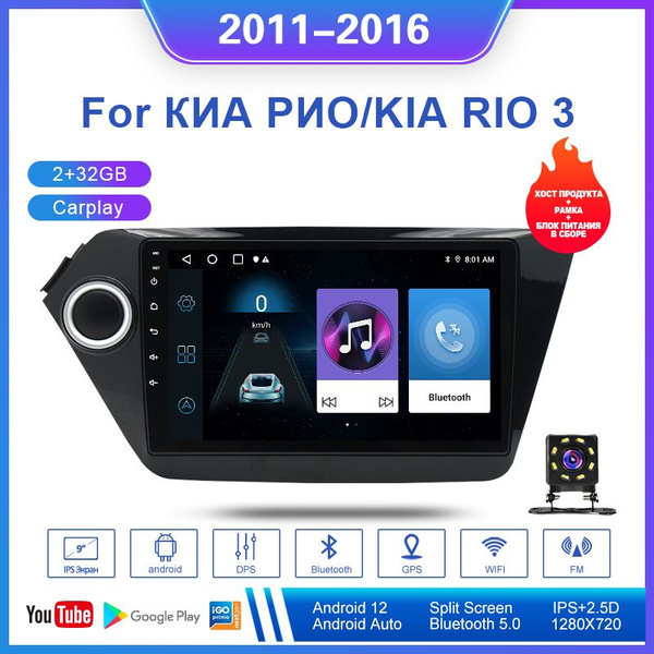 Штатная магнитола 2 дин Андроид для КИА РИО/For KIA RIO 3 2011-2016 2Гб ...