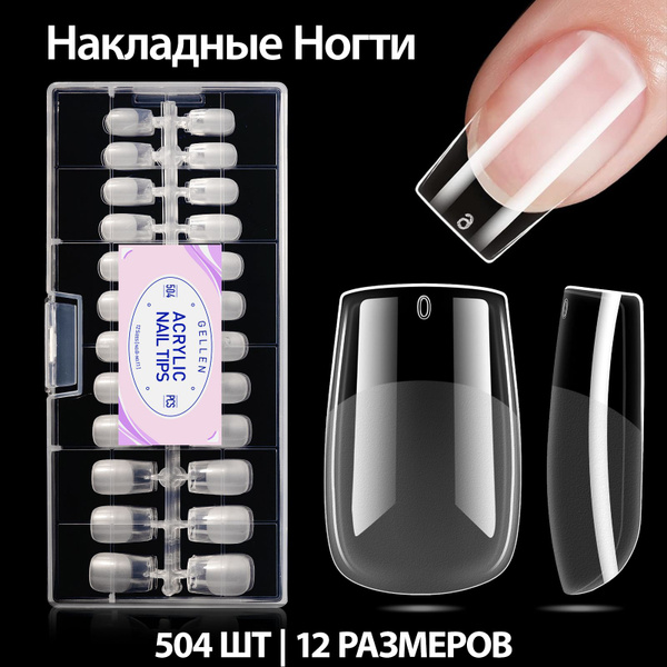 Gellen Накладные ногти для маникюра гладкий короткий квадрат прозрачные ...