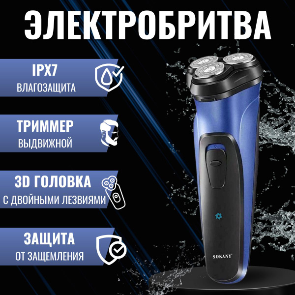 Электробритва Hot Mulatto -Бритва - купить по выгодным ценам в интернет ...