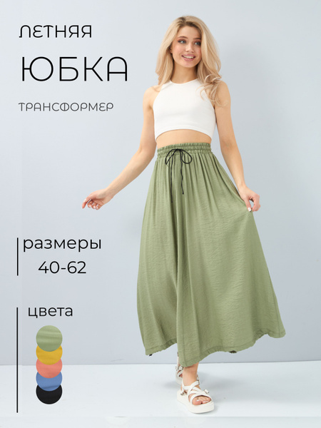 Юбка Паломница - купить с доставкой по выгодным ценам в интернет ...