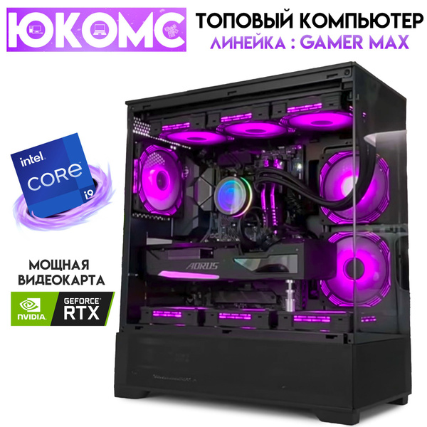 Вопросы и ответы о ЮКОМС Системный блок Gamer PRO TOP RTX | i9 14900K ...