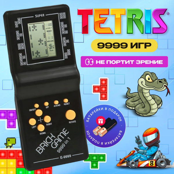 Классическая игра тетрис электронный мини "AVESSO" 9 игр детский на ...