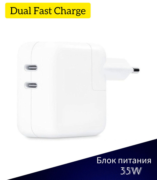 Сетевое зарядное устройство 2020w, 35 Вт, USB Type-C, Fast Charge ...