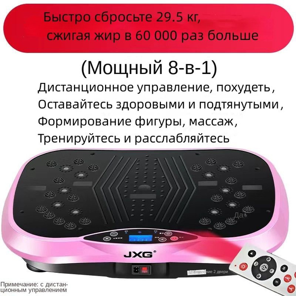 Виброплатформа Артикул00343 - купить с доставкой по выгодным ценам в ...
