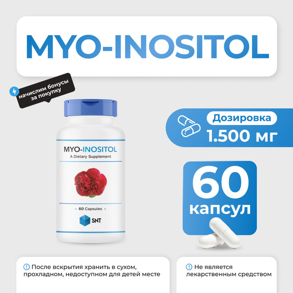 Витамин B8 Инозитол SNT Myo-Inositol 60 капс - купить с доставкой по ...