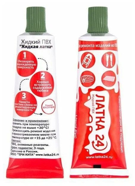 Набор для ремонта лодок - купить с доставкой по выгодным ценам в ...