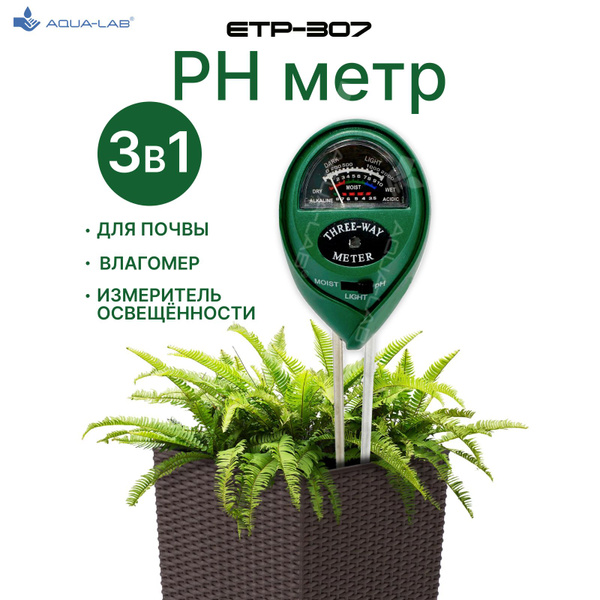 Измеритель почвы ETP PH для почвы_26_темно-зеленый - купить по низким ...