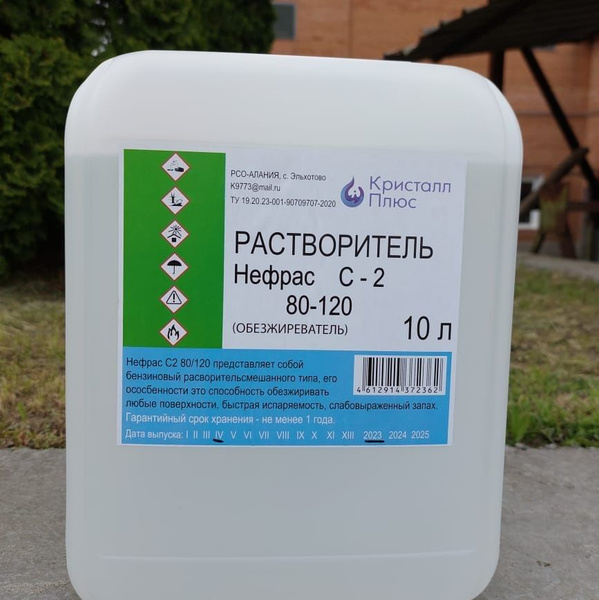 Бензин-растворитель БР-2 10 л 7900 г, 1 шт купить на OZON по низкой ...