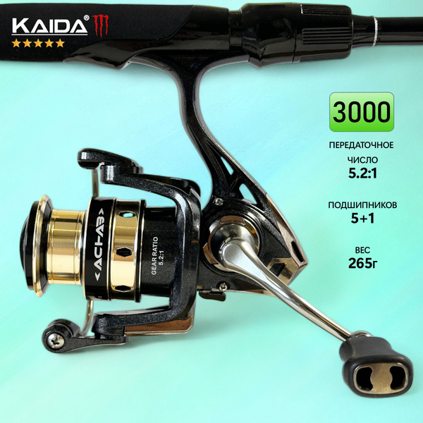 Катушка KAIDA ACHAB, Безынерционная, 3000, Передний фрикцион купить c ...