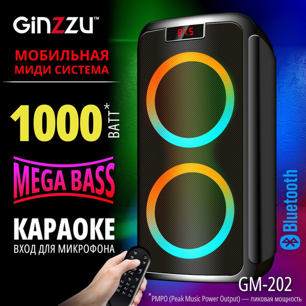 Портативная беспроводная блютуз колонка / Музыкальный центр Ginzzu GM ...