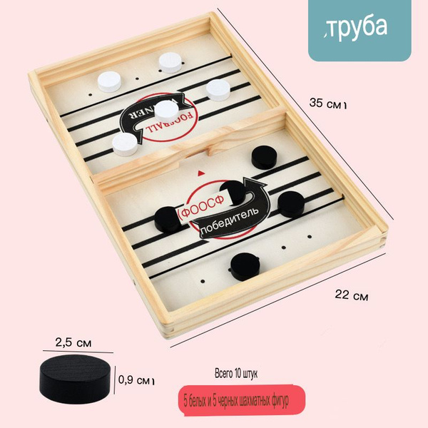 Деревянные настольные игры, битва двух игроков, игра в шахматы ...