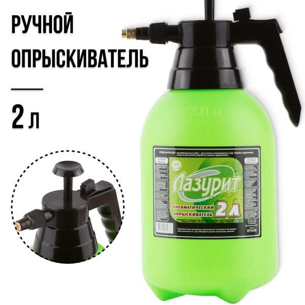 Характеристики Опрыскиватель для растений садовый ручной распылитель ...