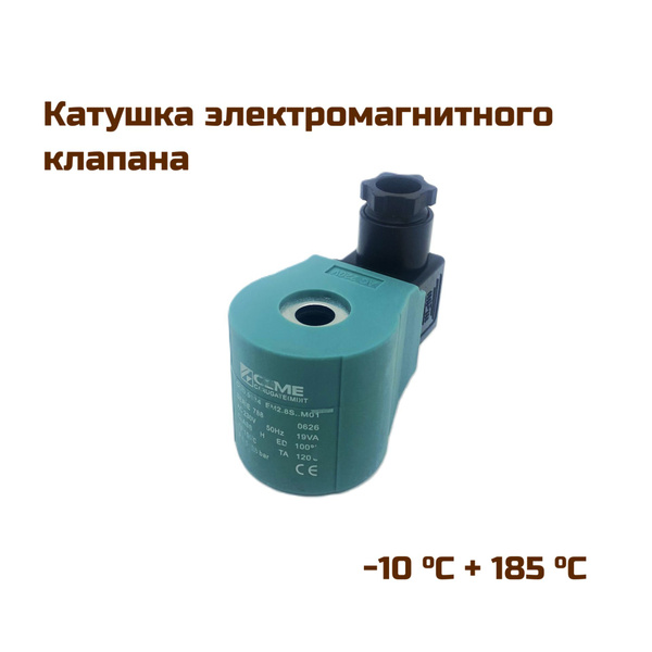 Катушка электромагнитного клапана для подачи пара CEME, DL-6F for, 220 ...
