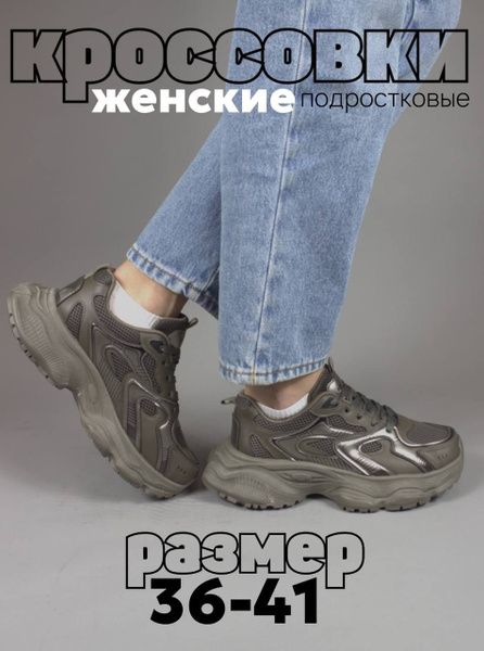 Кроссовки Meitesi - купить с доставкой по выгодным ценам в интернет ...