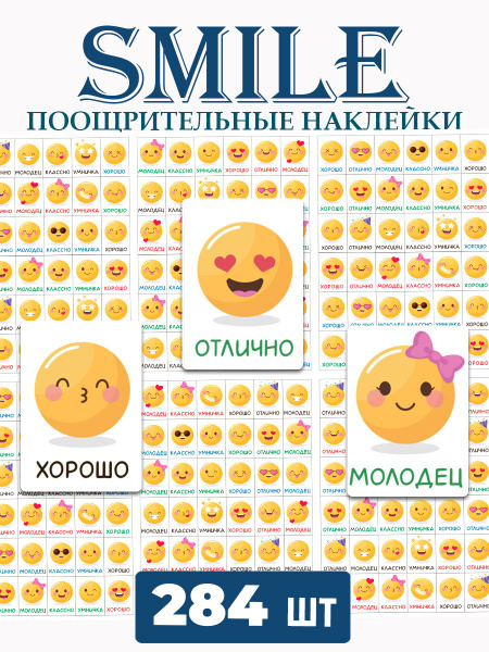Оценки наклейки поощрительные для детей для школы и детского сада ...