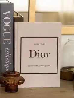 Dior История модного дома интерьерная книга Карен Гомер | Гомер Карен ...
