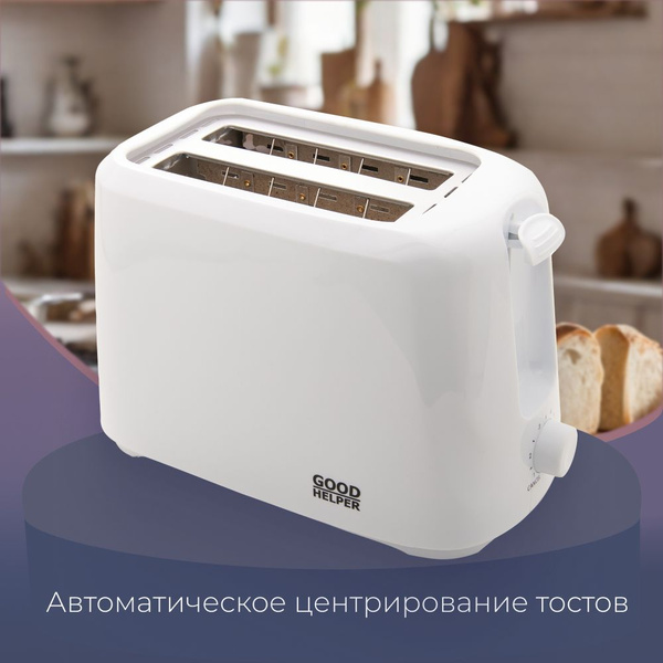 Тостер GoodHelper GH-ET103/6_2523 озон, белый купить по выгодной цене в ...