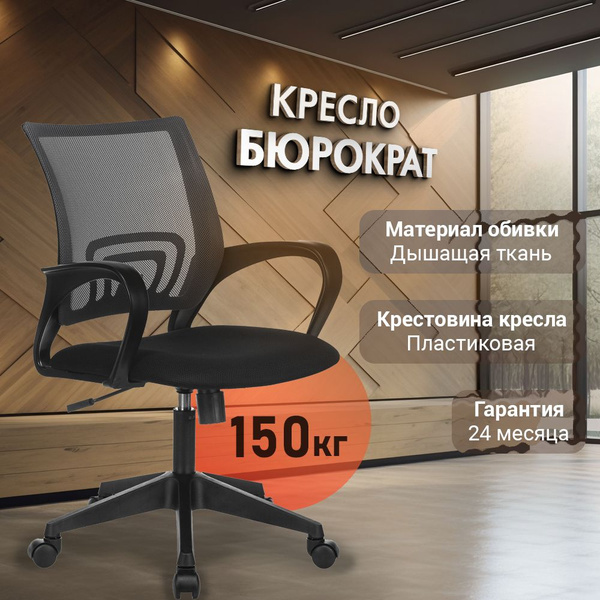 Офисное кресло Бюрократ CH-695N - купить по выгодным ценам в интернет ...