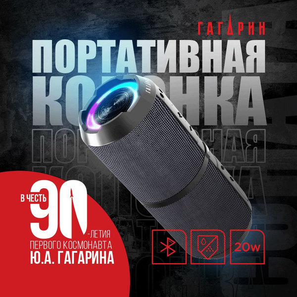 Вопросы и ответы о Колонка портативная беспроводная bluetooth УРАЛ ...