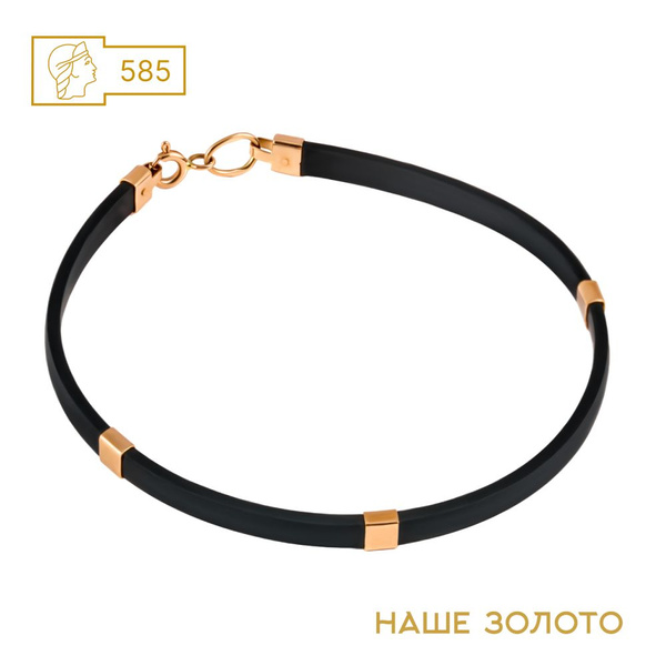 Ювелирный браслет из каучука со вставками золота 585 пробы - купить с ...