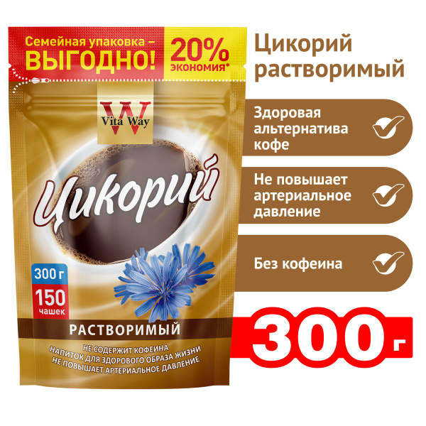 Цикорий Vita Way растворимый, 300 г купить на OZON по низкой цене ...