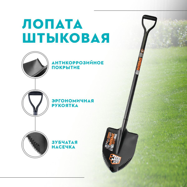 Лопата штыковая с черенком КУЗБАСС 120см садовая лопата купить на OZON ...