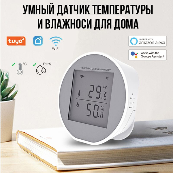 Умный Zigbee датчик температуры и влажности Tuya, Яндекс Алиса ...