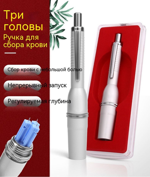 Игла для сбора крови - купить с доставкой по выгодным ценам в интернет ...