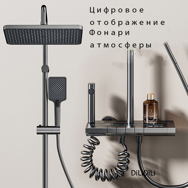 Душевой комплект темно-серый купить на OZON по низкой цене (1757482975)