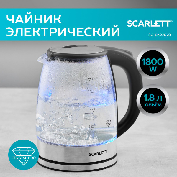 Scarlett Электрический чайник SC-EK27G70, серебристый купить на OZON по ...